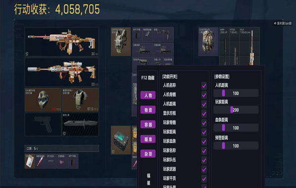 三角洲辅助器带手柄软件效果